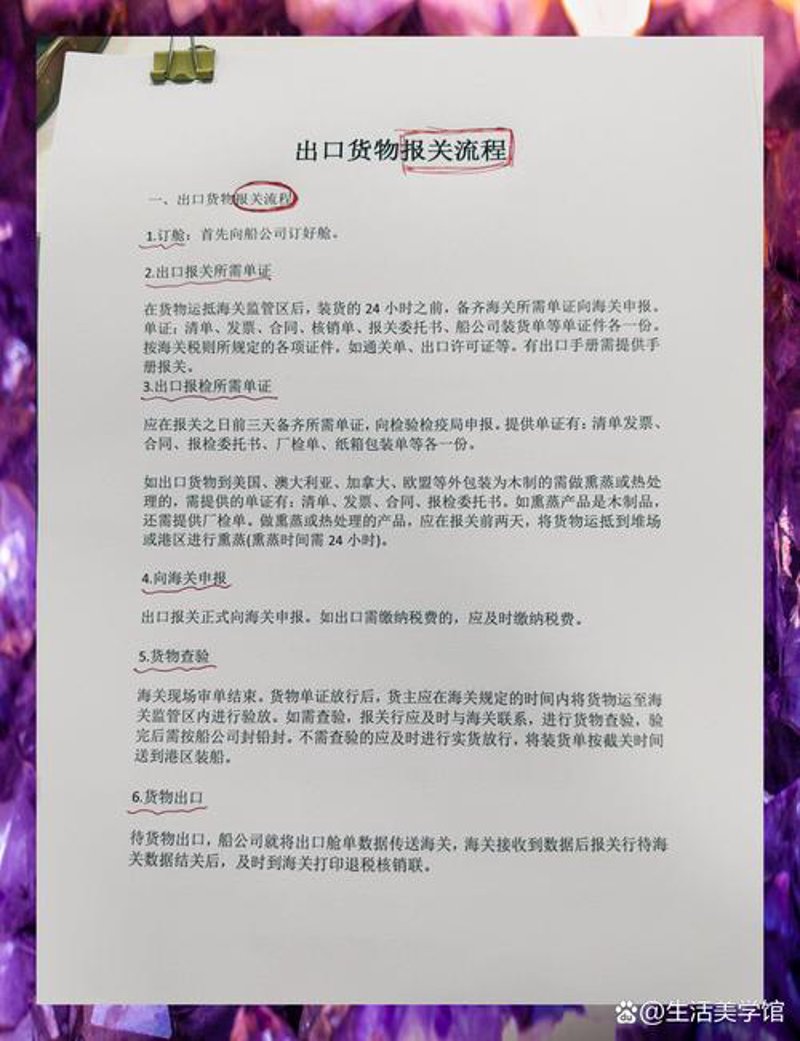 外贸采购趋势分析与策略解读